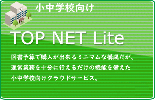 TOP NET Lite